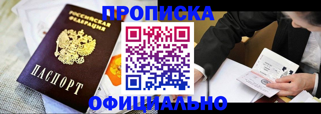 регистрация в Дагестане