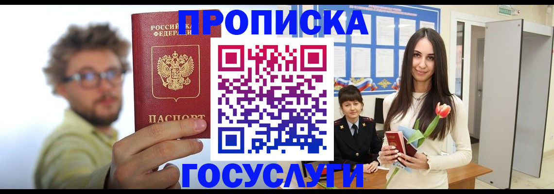 прописка гарантия в Дагестане