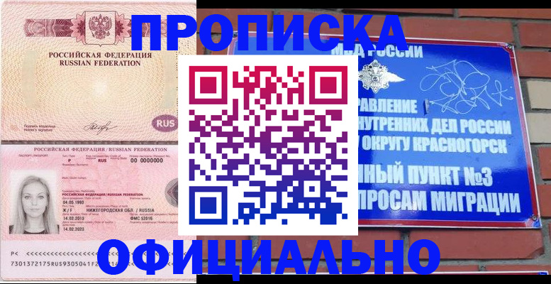 временная регистрация собственник в Дагестане