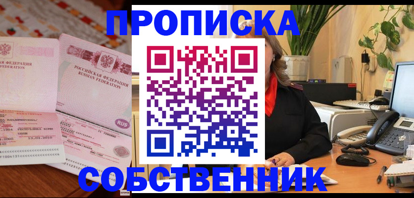 временная регистрация адрес в Дагестане