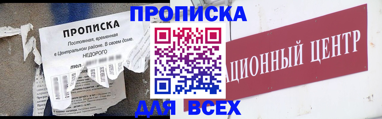 прописка регистрация в Дагестане