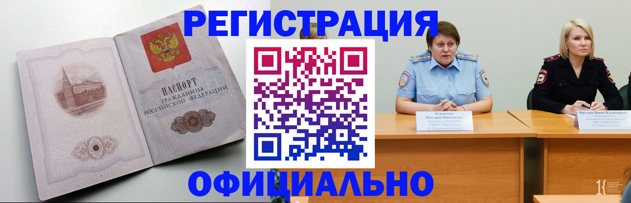 временная прописка в Дагестане